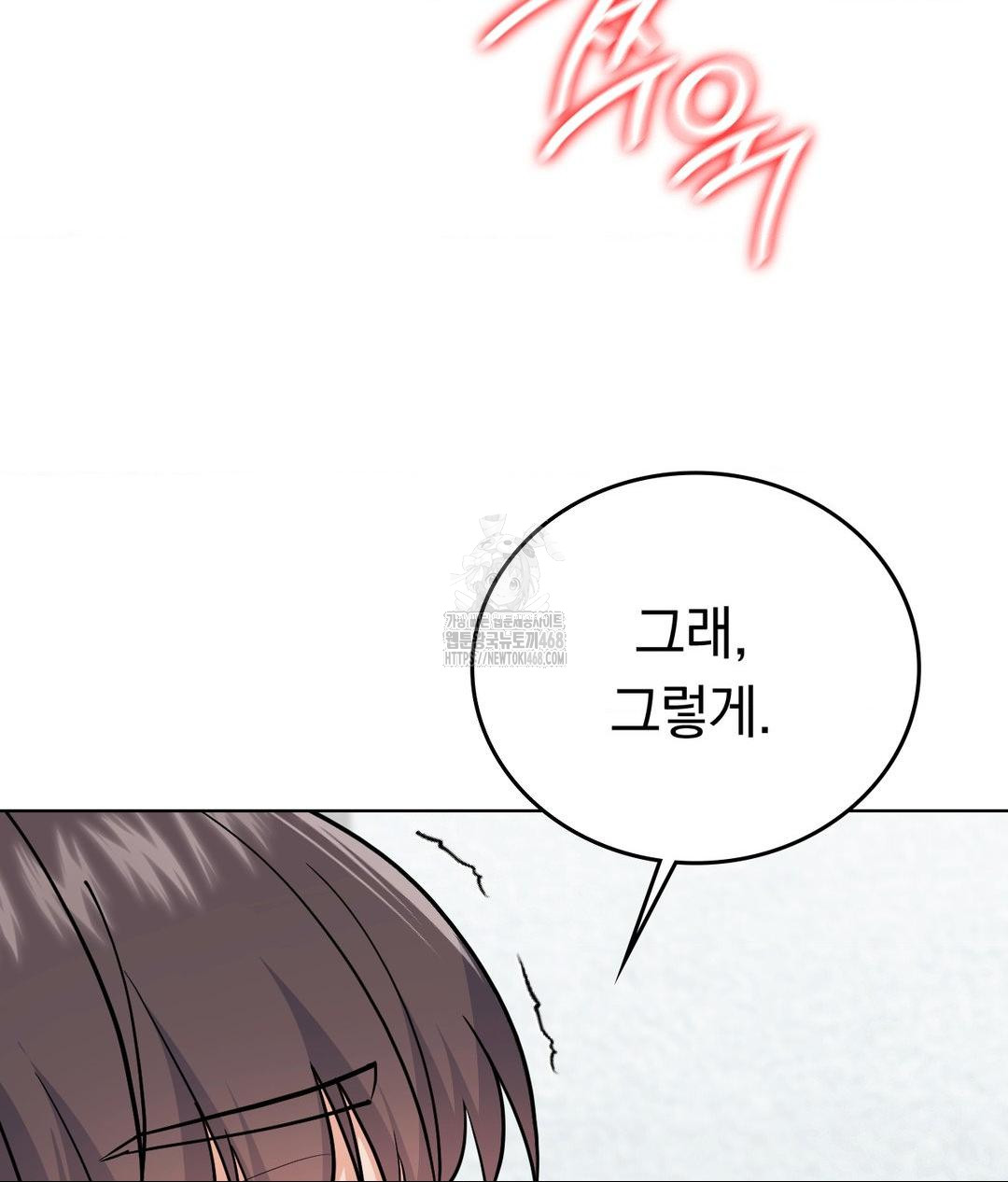 No Uploads Today Raw Chapter 4 image 130
