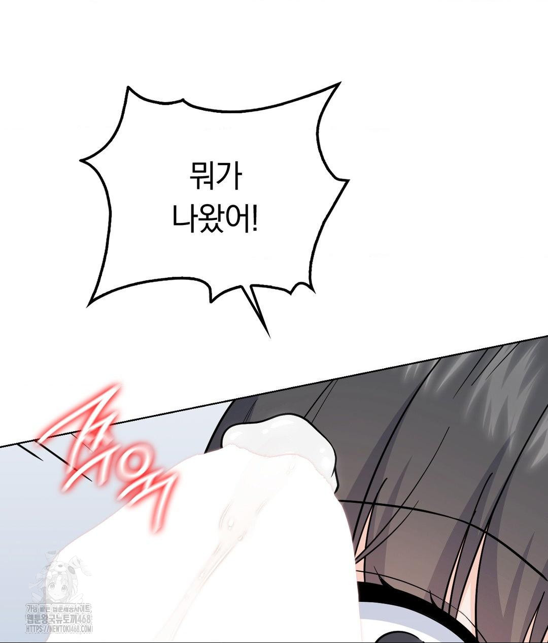 No Uploads Today Raw Chapter 4 image 132