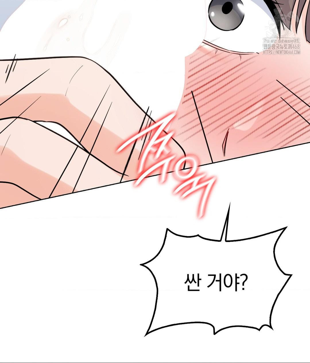 No Uploads Today Raw Chapter 4 image 133