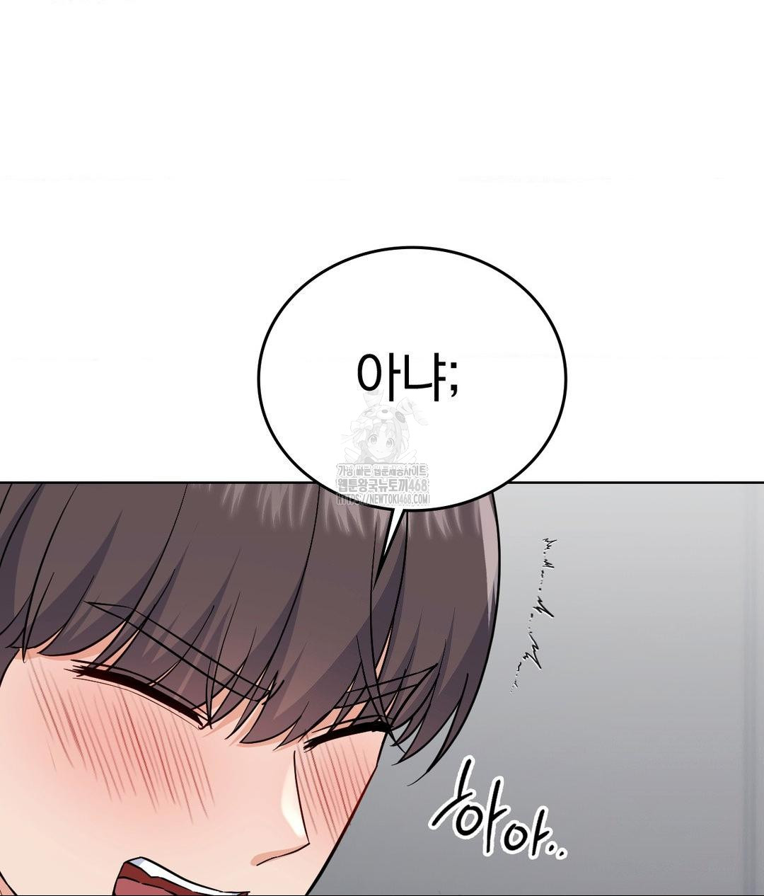 No Uploads Today Raw Chapter 4 image 134