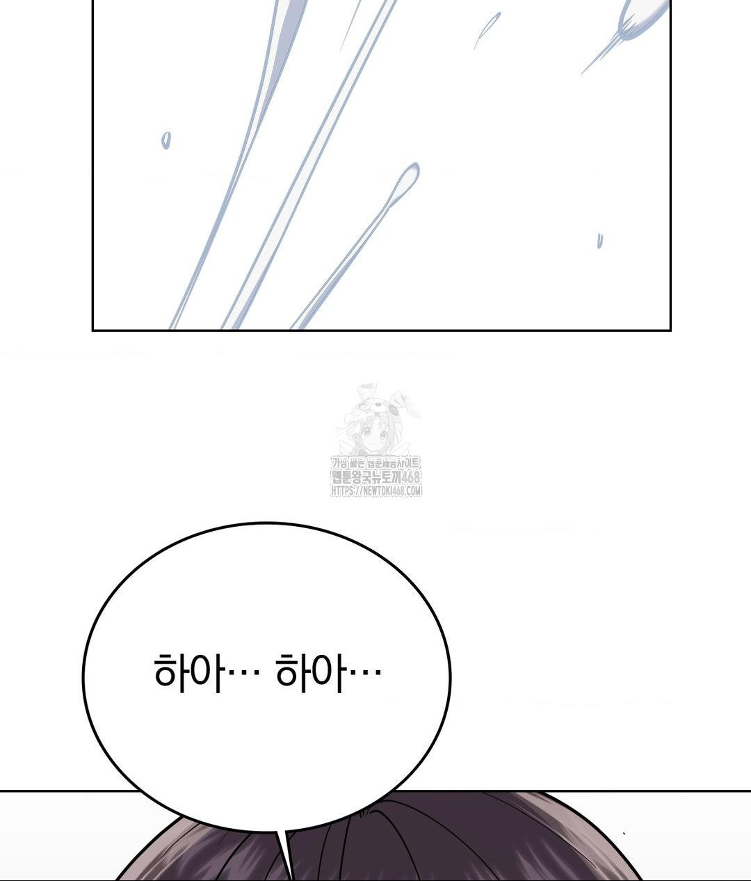 No Uploads Today Raw Chapter 4 image 141