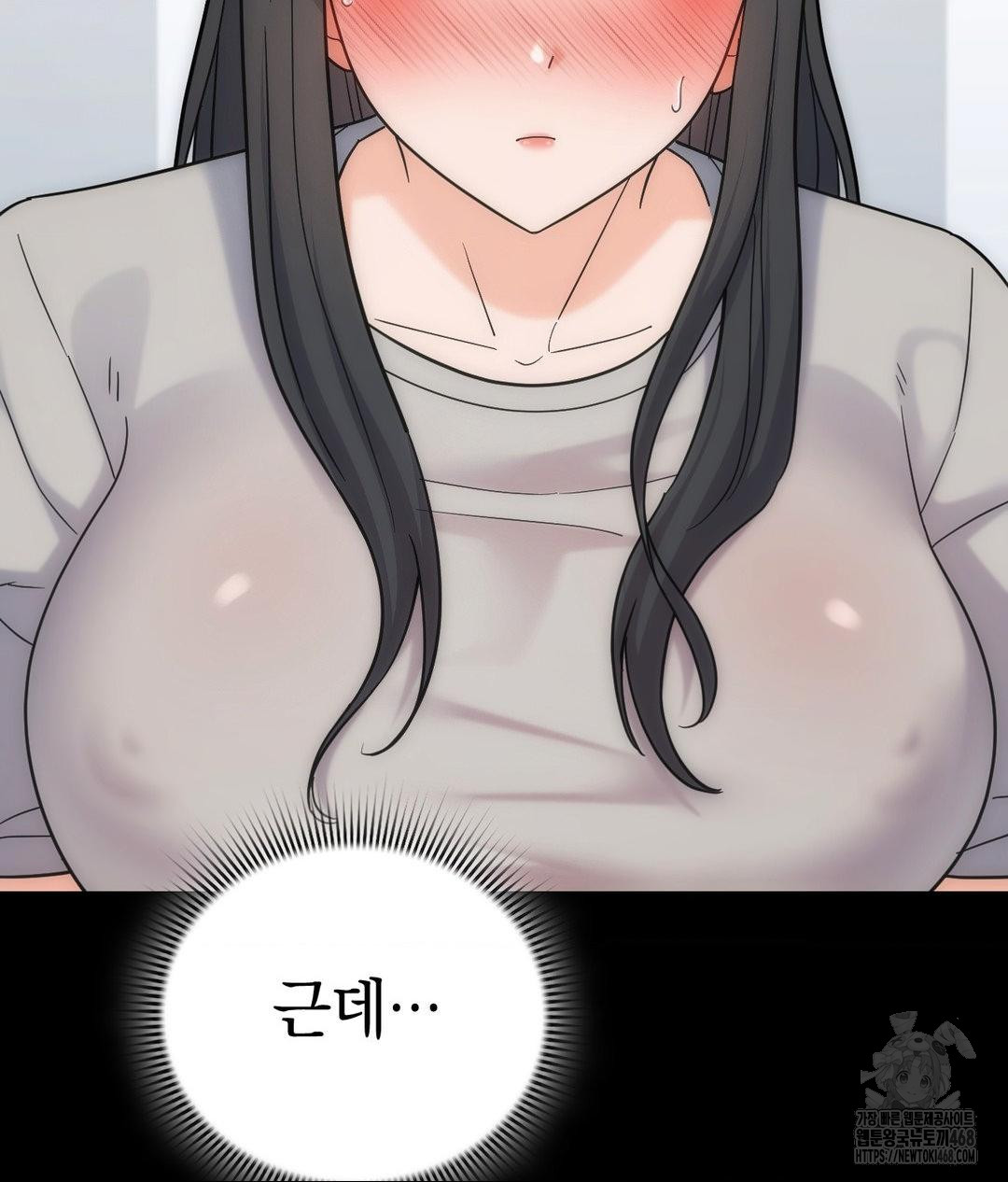 No Uploads Today Raw Chapter 4 image 14