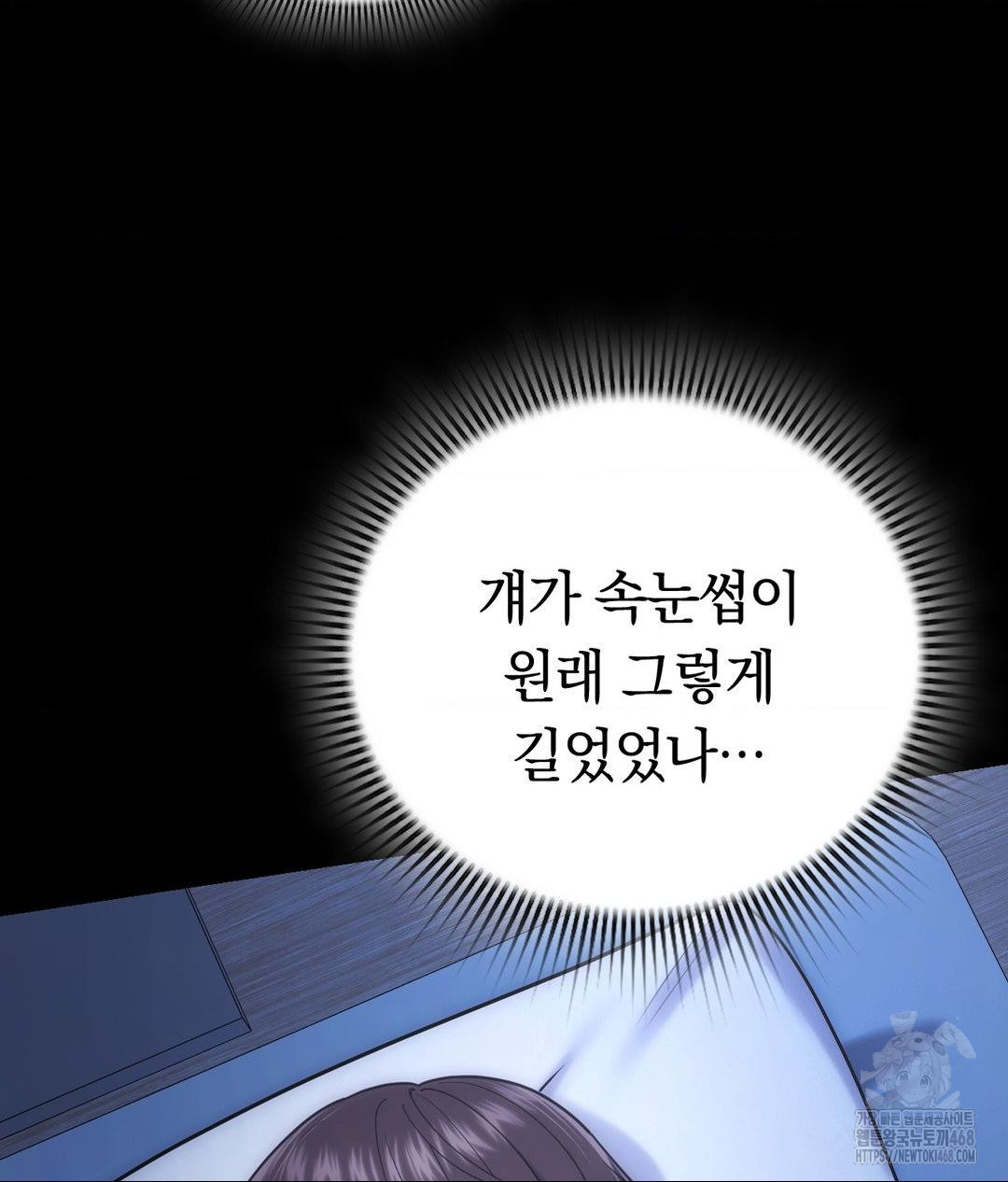 No Uploads Today Raw Chapter 4 image 15