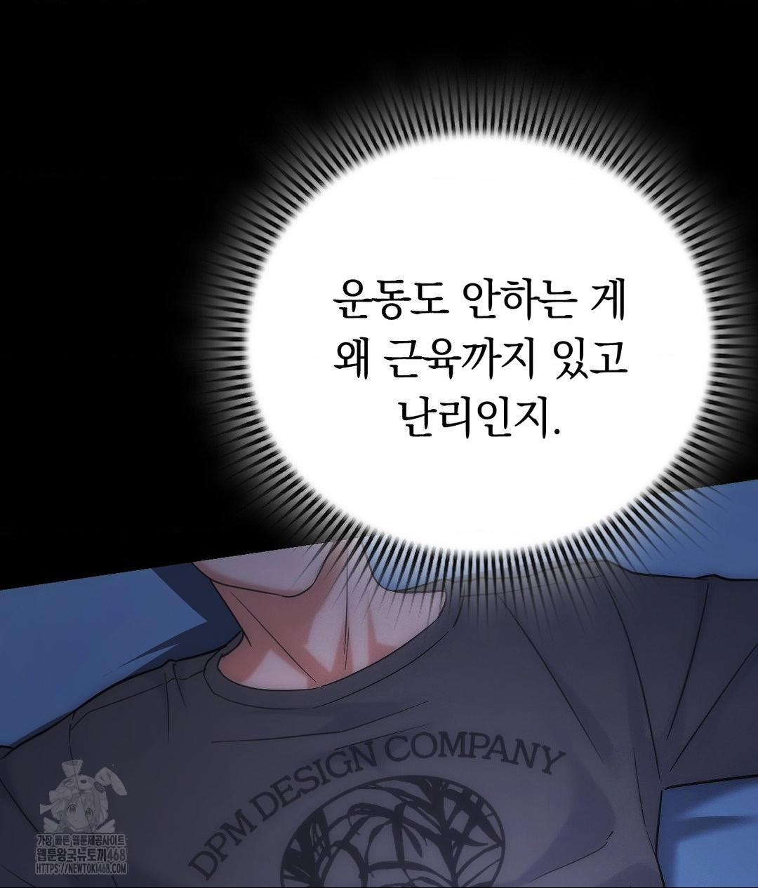 No Uploads Today Raw Chapter 4 image 17