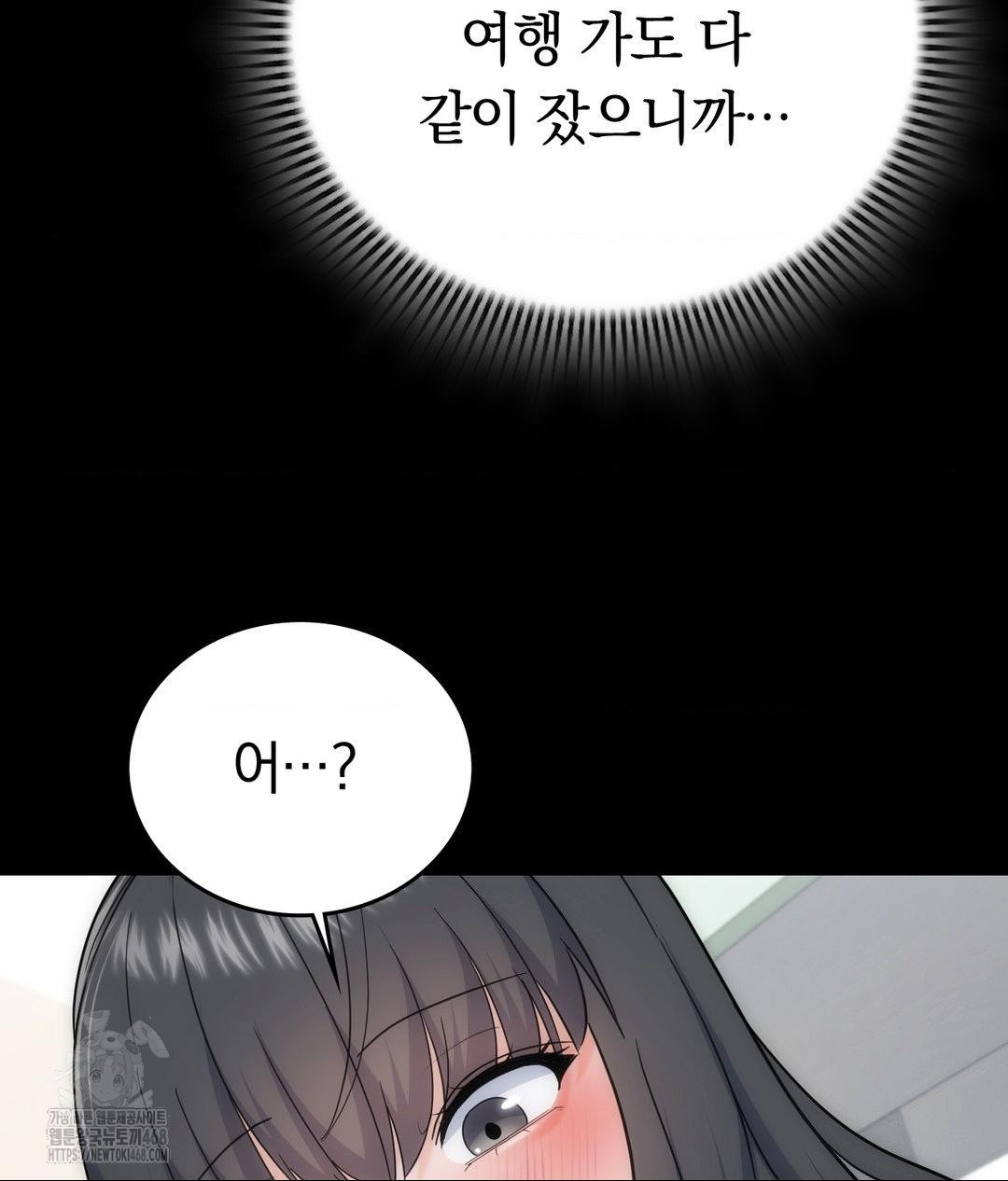 No Uploads Today Raw Chapter 4 image 21