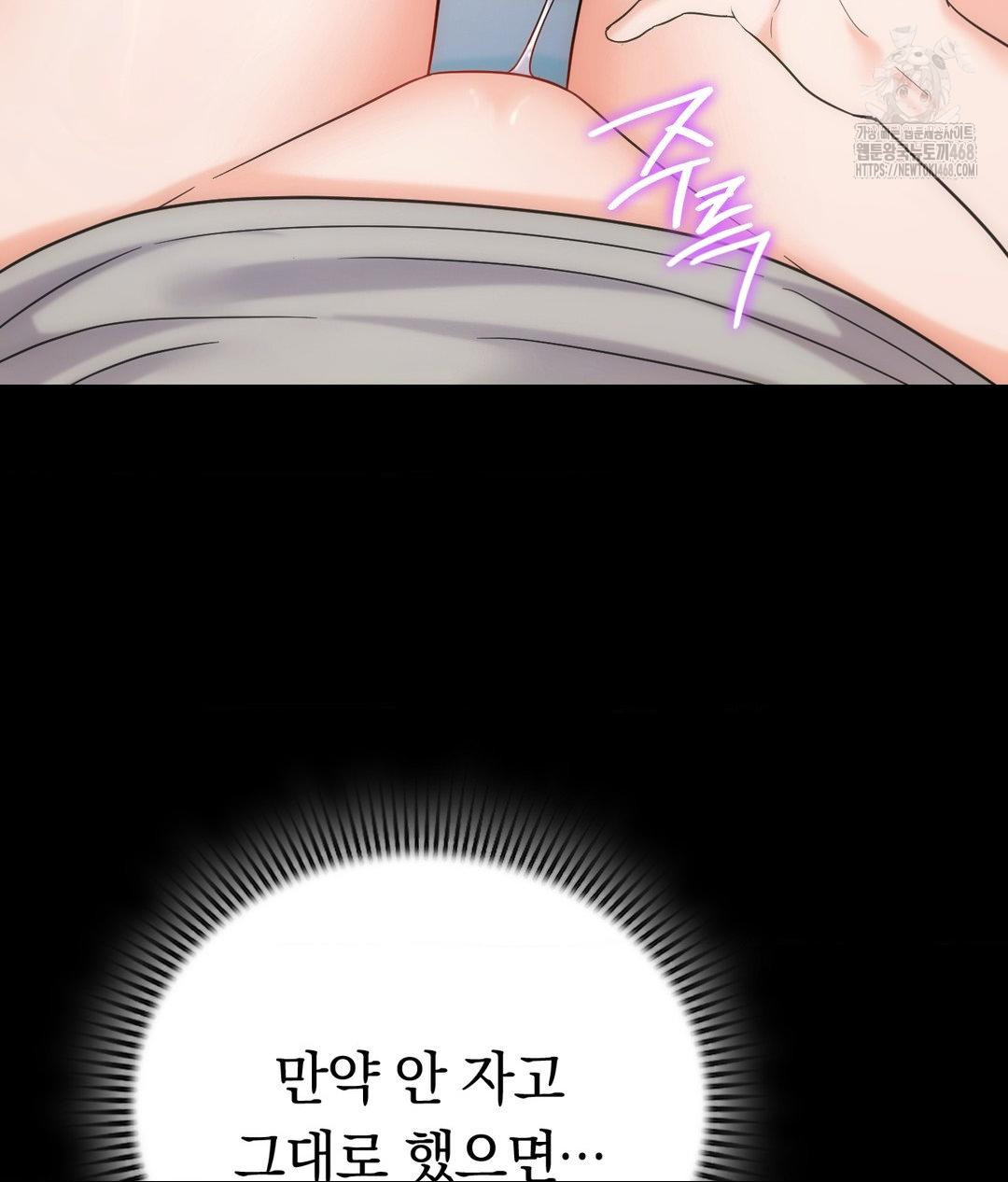 No Uploads Today Raw Chapter 4 image 24