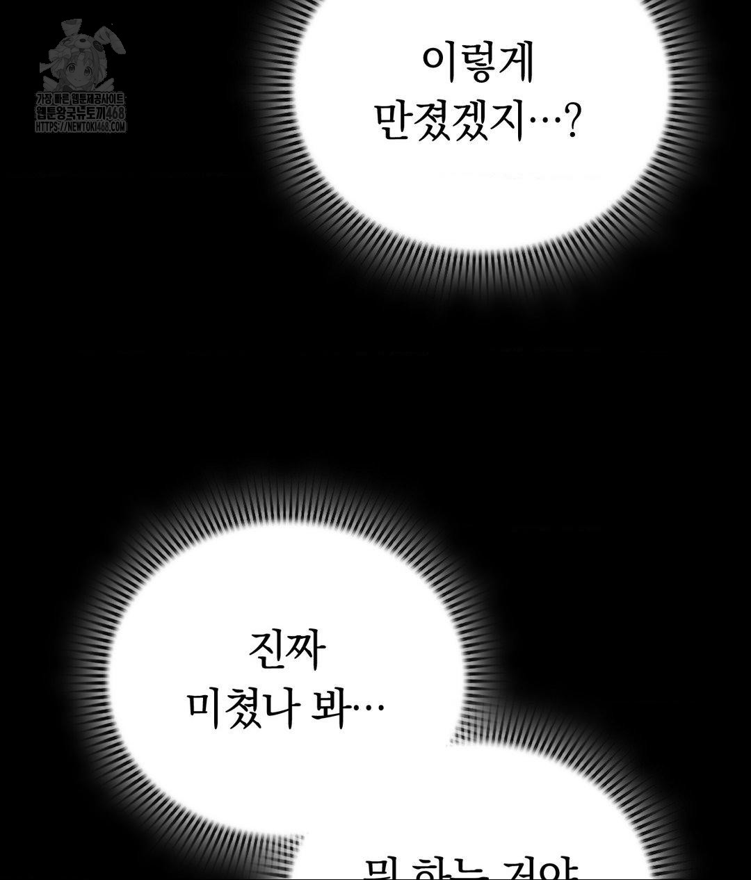 No Uploads Today Raw Chapter 4 image 31