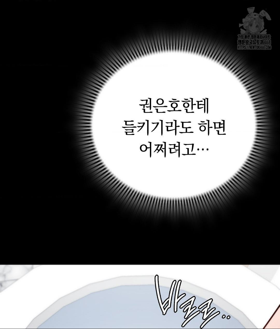 No Uploads Today Raw Chapter 4 image 33