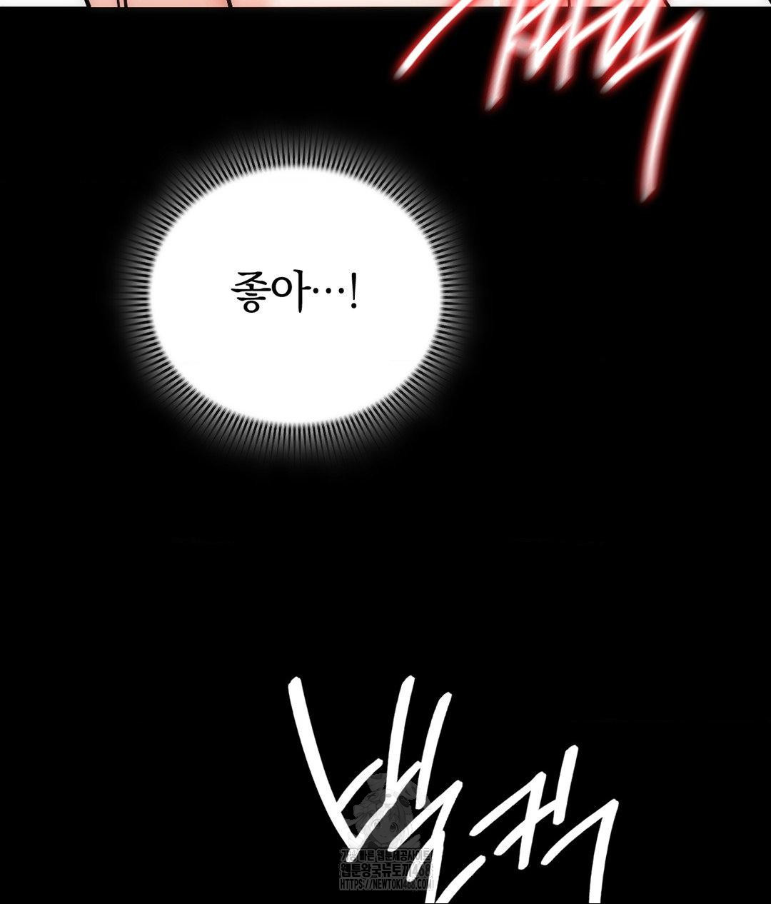 No Uploads Today Raw Chapter 4 image 42