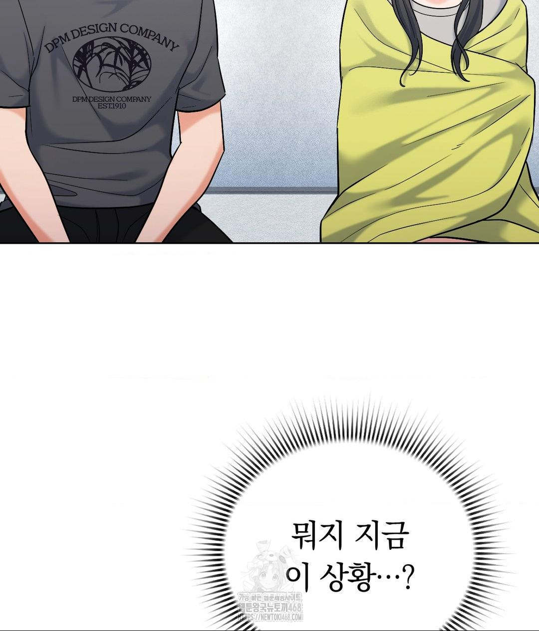 No Uploads Today Raw Chapter 4 image 49