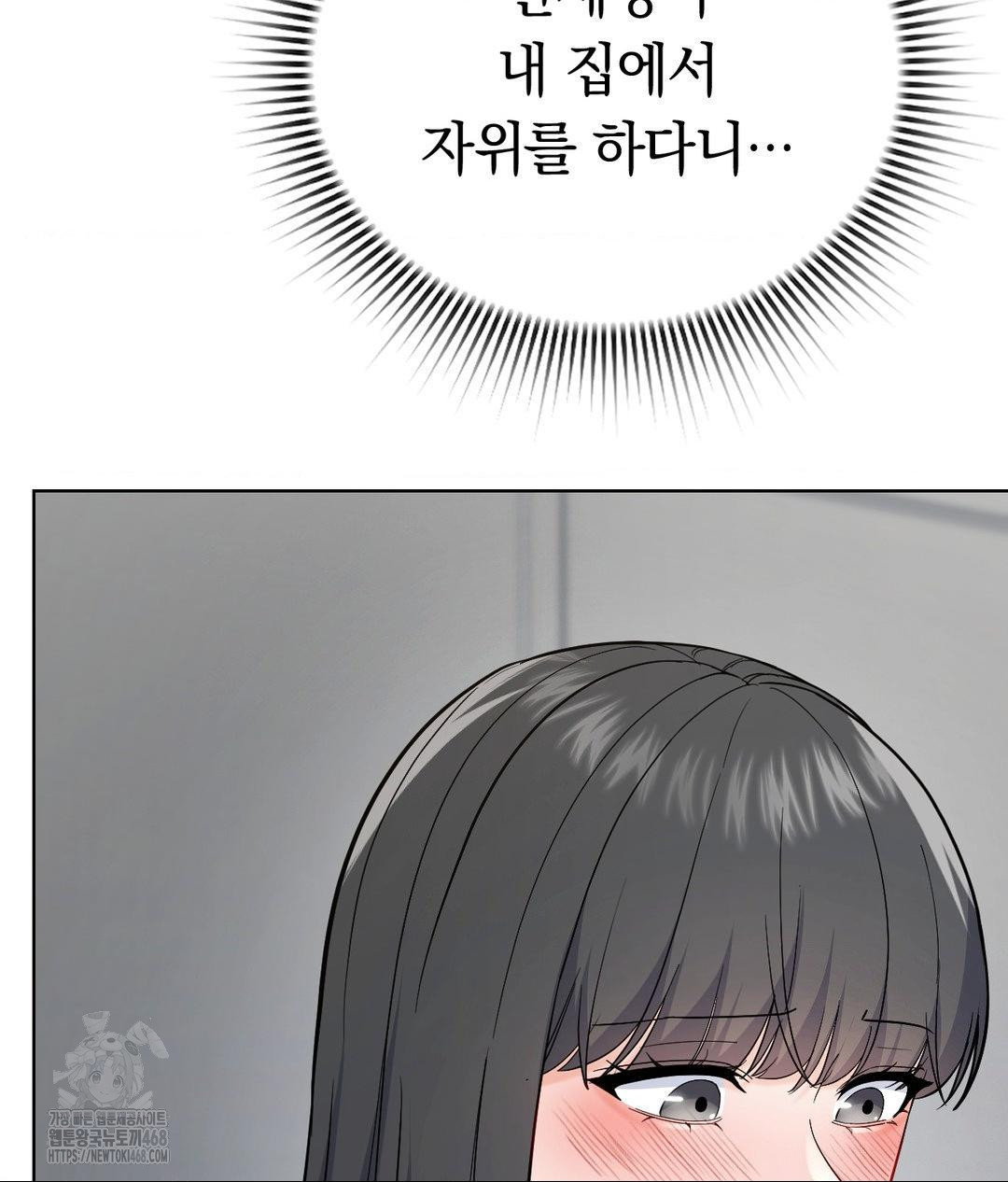 No Uploads Today Raw Chapter 4 image 52