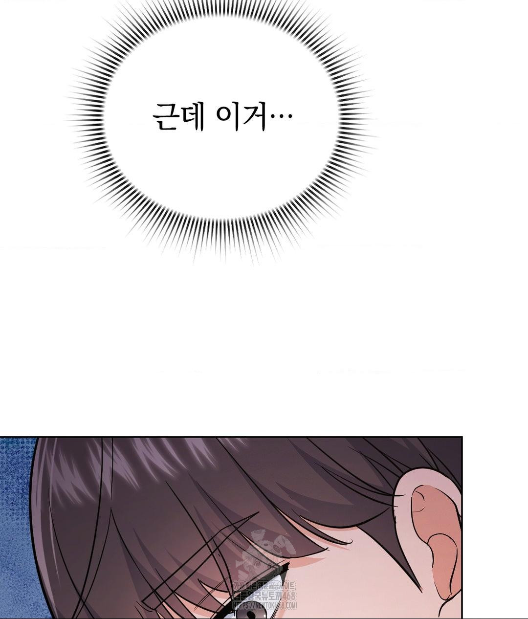 No Uploads Today Raw Chapter 4 image 54