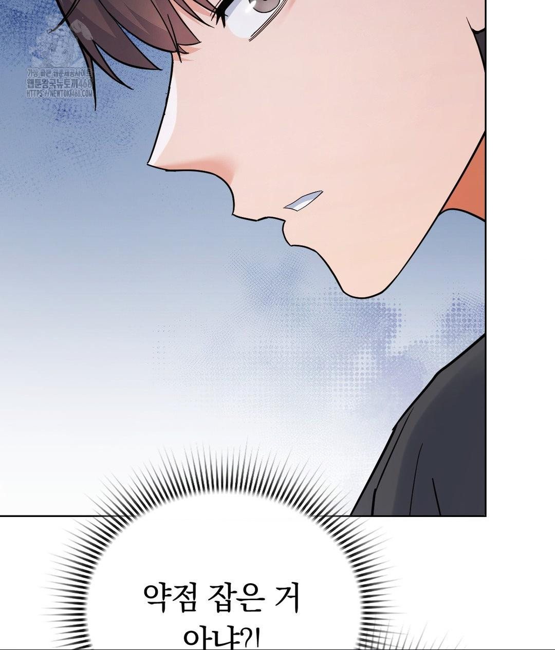 No Uploads Today Raw Chapter 4 image 55