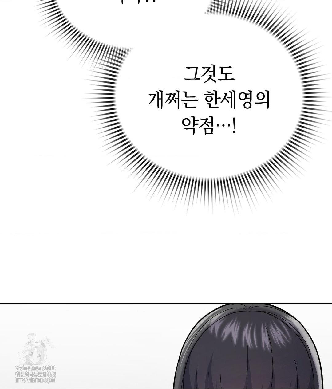 No Uploads Today Raw Chapter 4 image 56