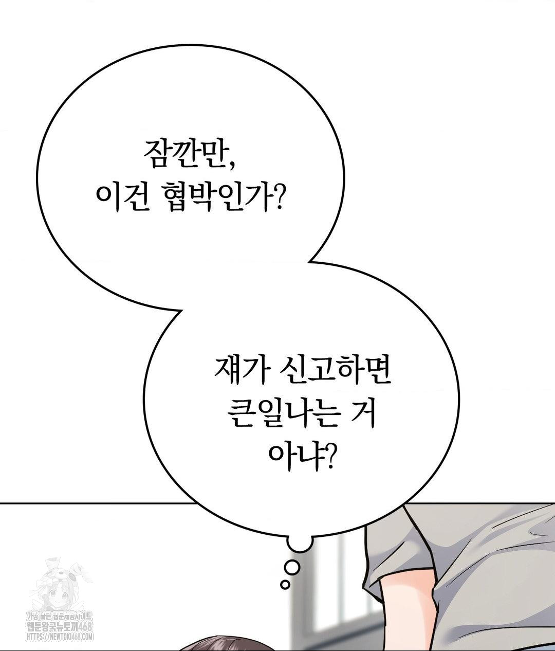 No Uploads Today Raw Chapter 4 image 61