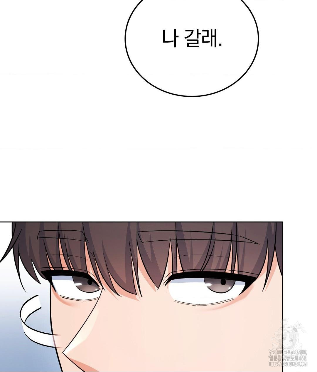 No Uploads Today Raw Chapter 4 image 63