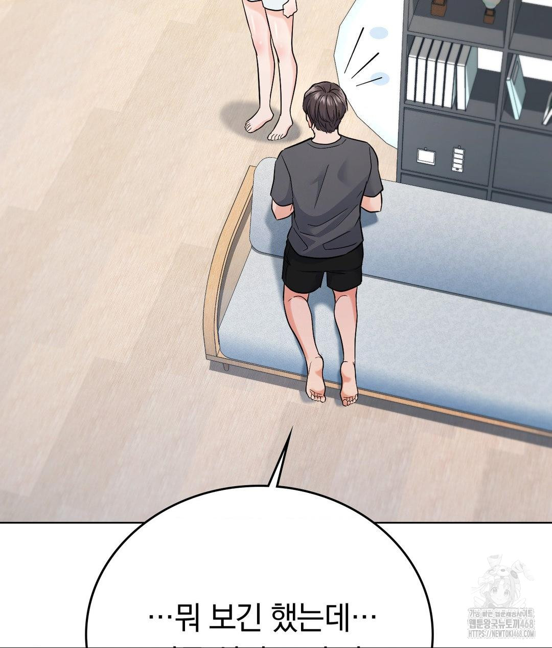 No Uploads Today Raw Chapter 4 image 67