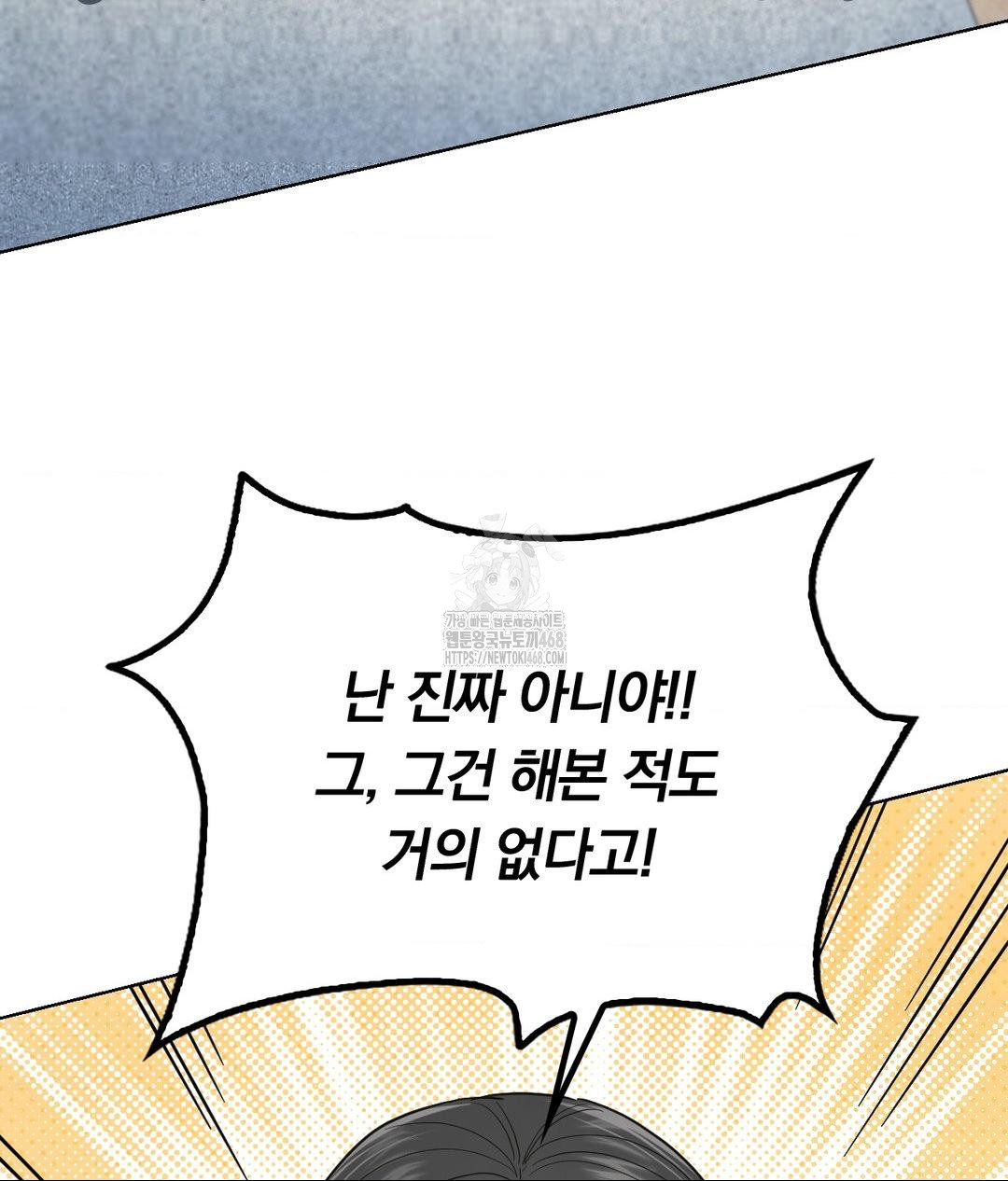 No Uploads Today Raw Chapter 4 image 70