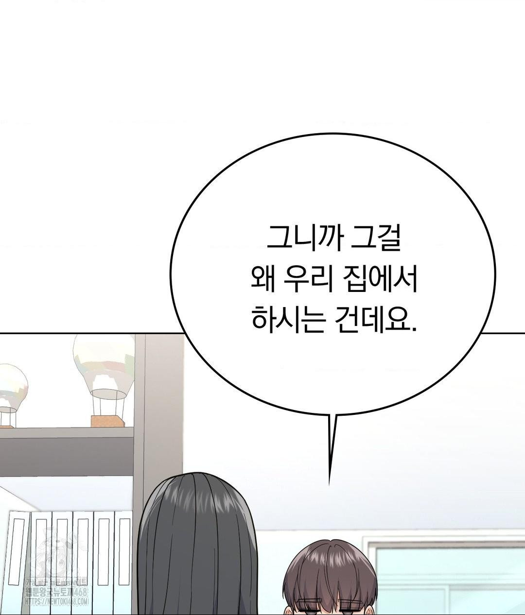 No Uploads Today Raw Chapter 4 image 72