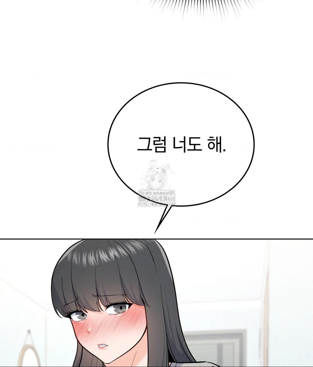 No Uploads Today Raw Chapter 4 image 77