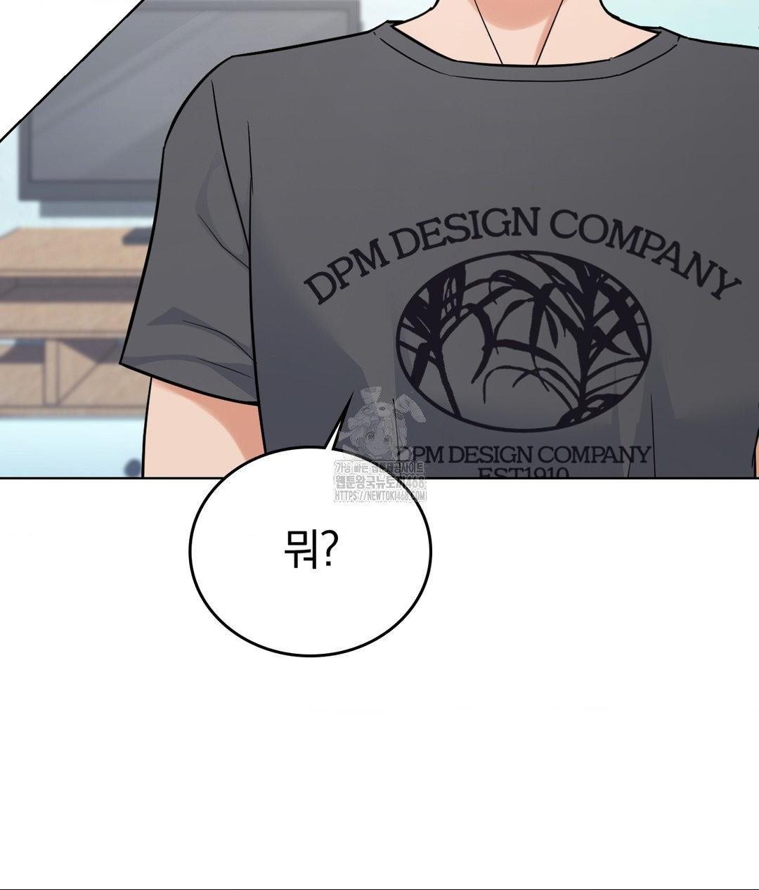 No Uploads Today Raw Chapter 4 image 79