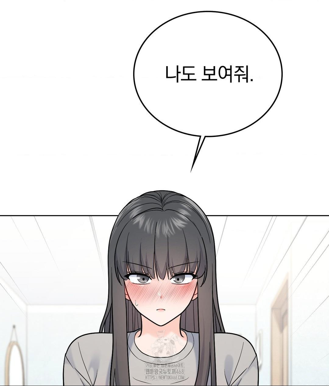 No Uploads Today Raw Chapter 4 image 80