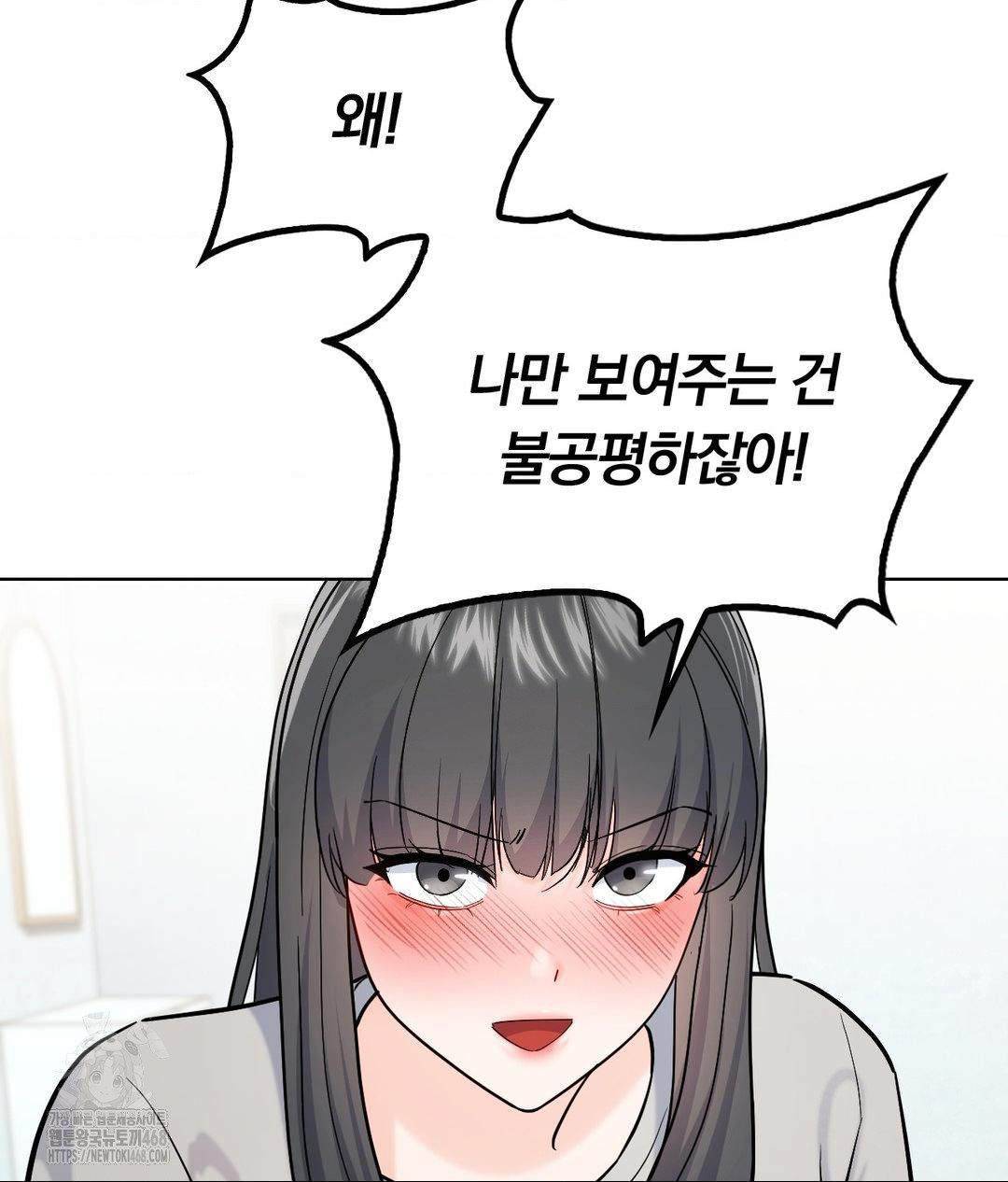 No Uploads Today Raw Chapter 4 image 84