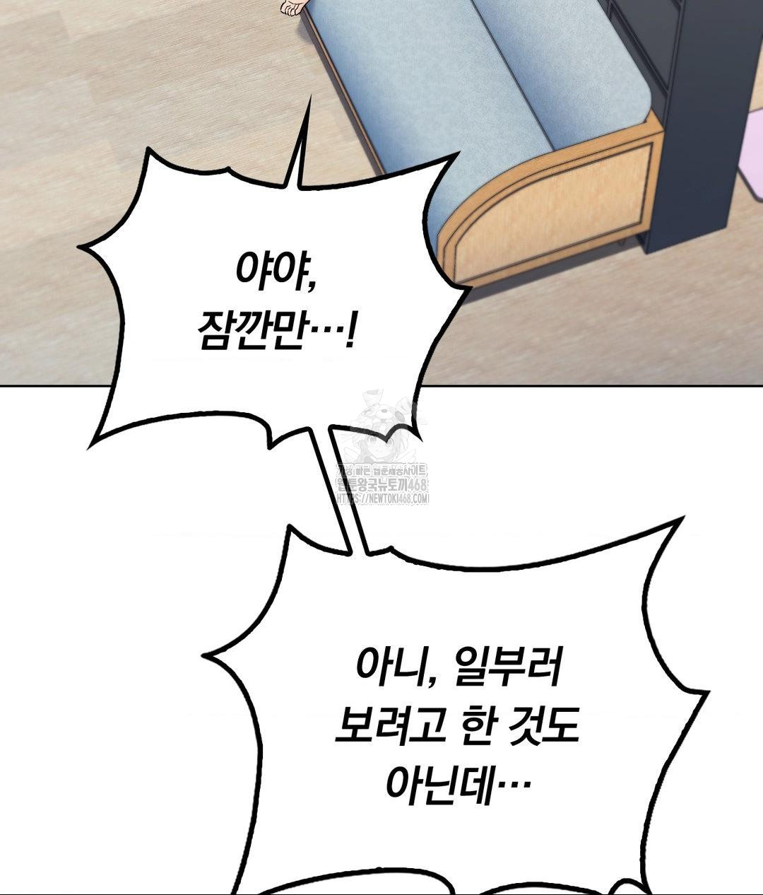 No Uploads Today Raw Chapter 4 image 87