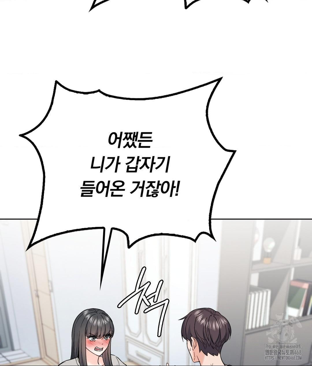 No Uploads Today Raw Chapter 4 image 88