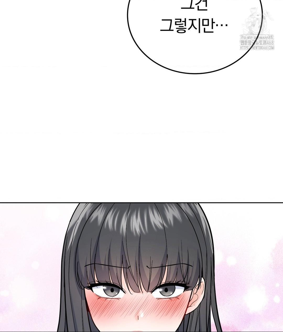 No Uploads Today Raw Chapter 4 image 90