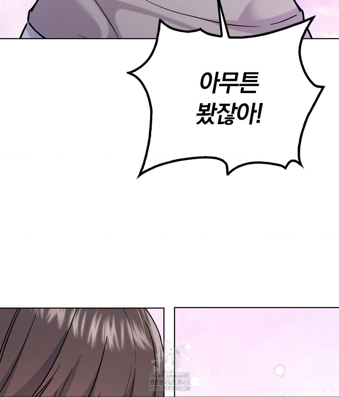 No Uploads Today Raw Chapter 4 image 92