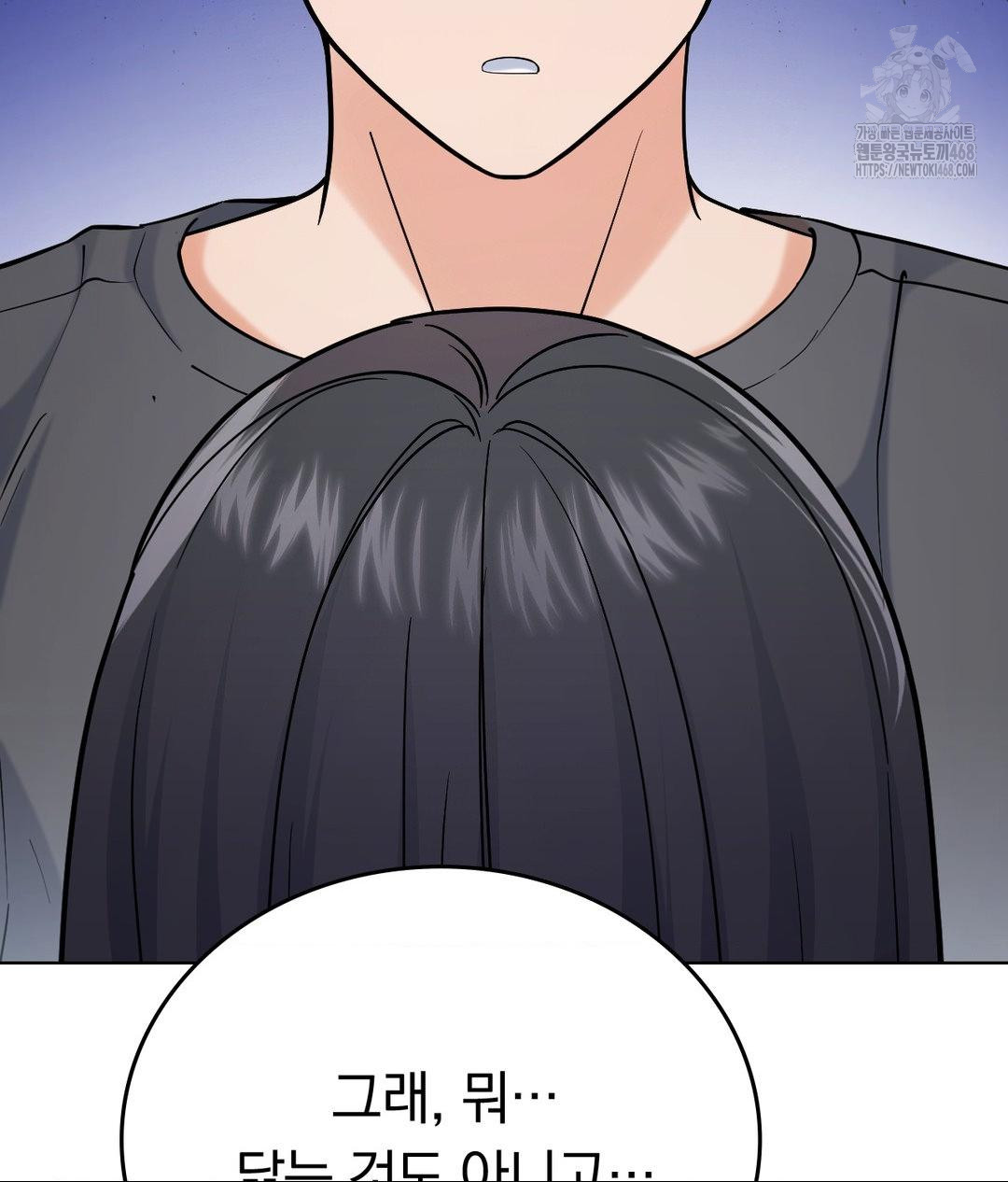 No Uploads Today Raw Chapter 4 image 95