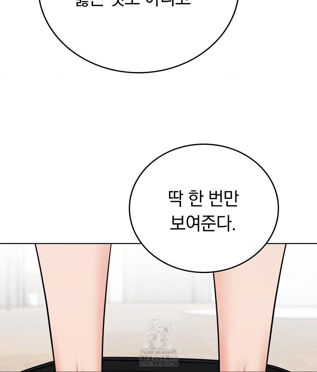 No Uploads Today Raw Chapter 4 image 96