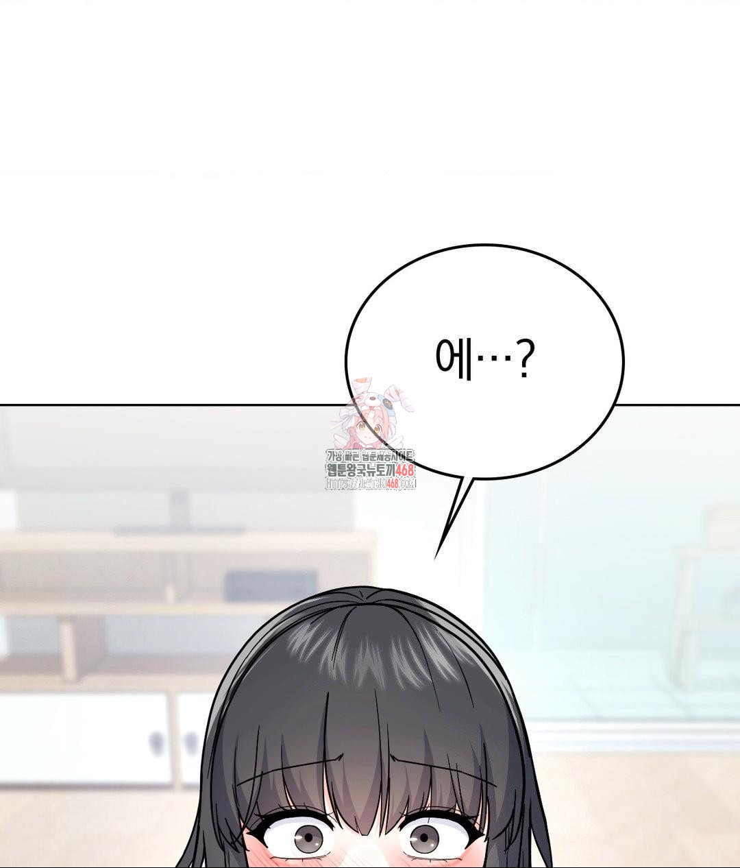 No Uploads Today Raw Chapter 5 image 0