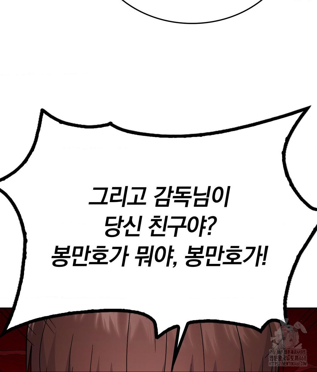 No Uploads Today Raw Chapter 5 image 99
