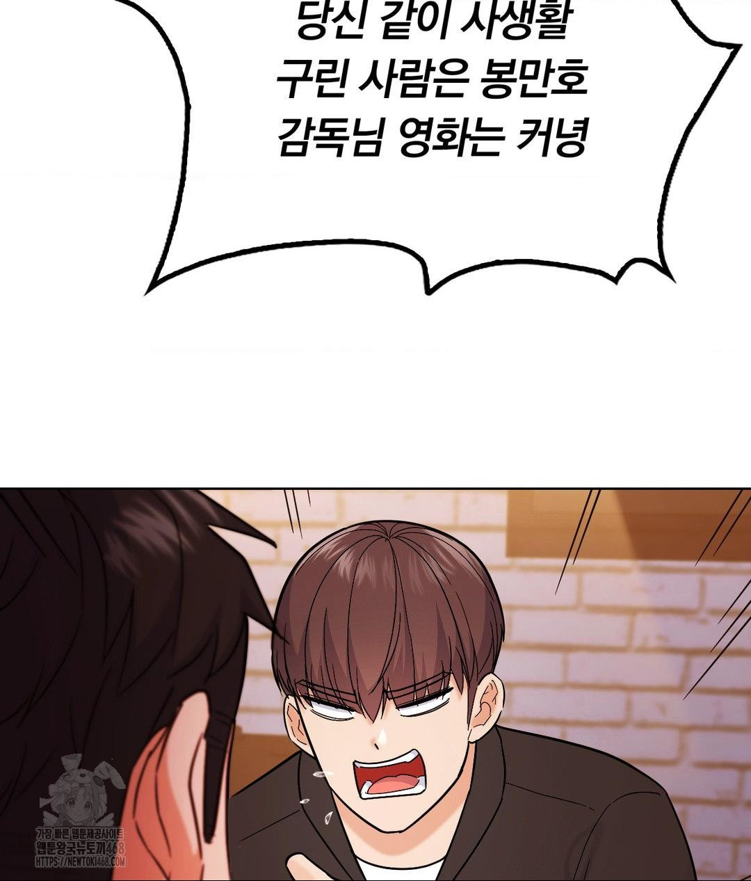 No Uploads Today Raw Chapter 5 image 101