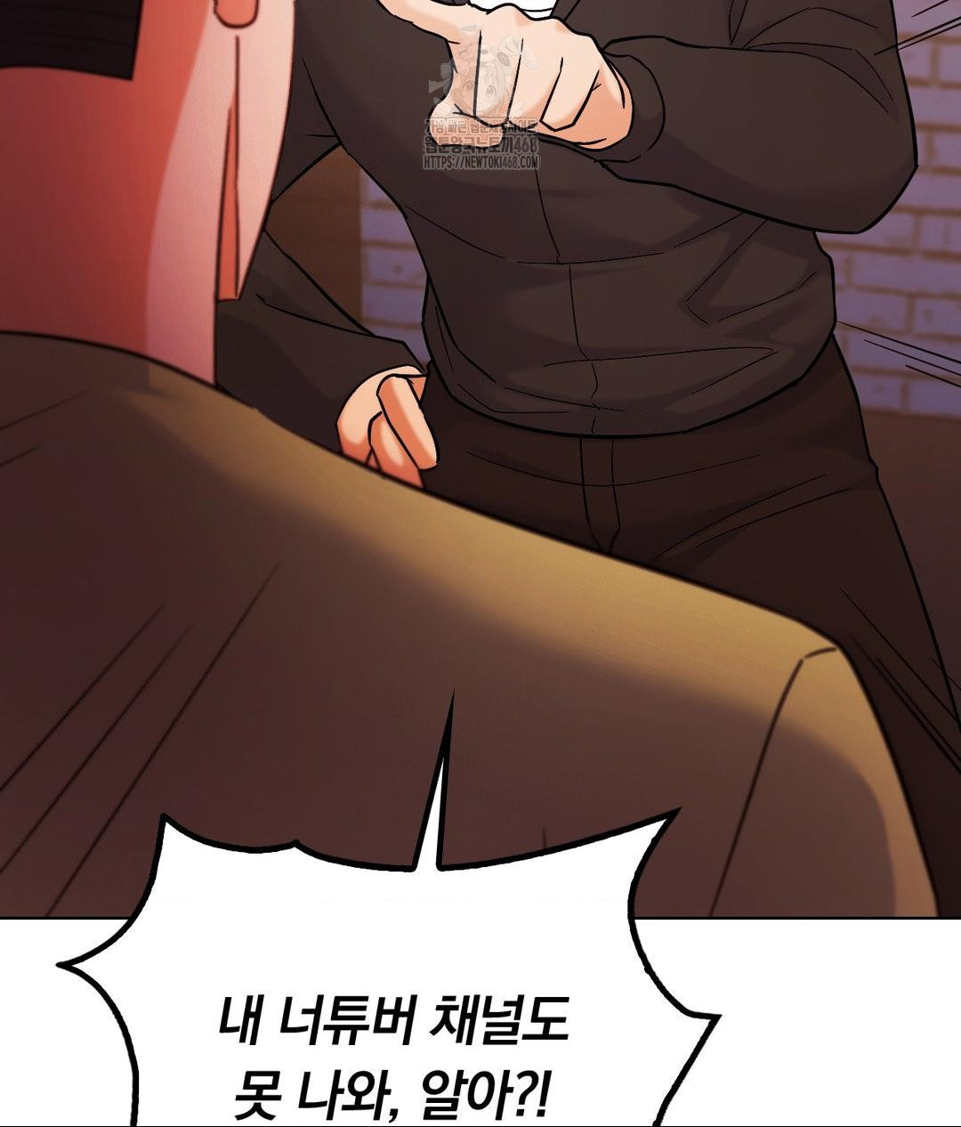 No Uploads Today Raw Chapter 5 image 102