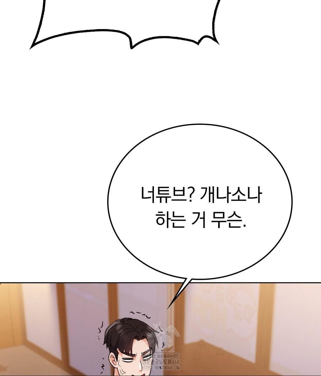 No Uploads Today Raw Chapter 5 image 103