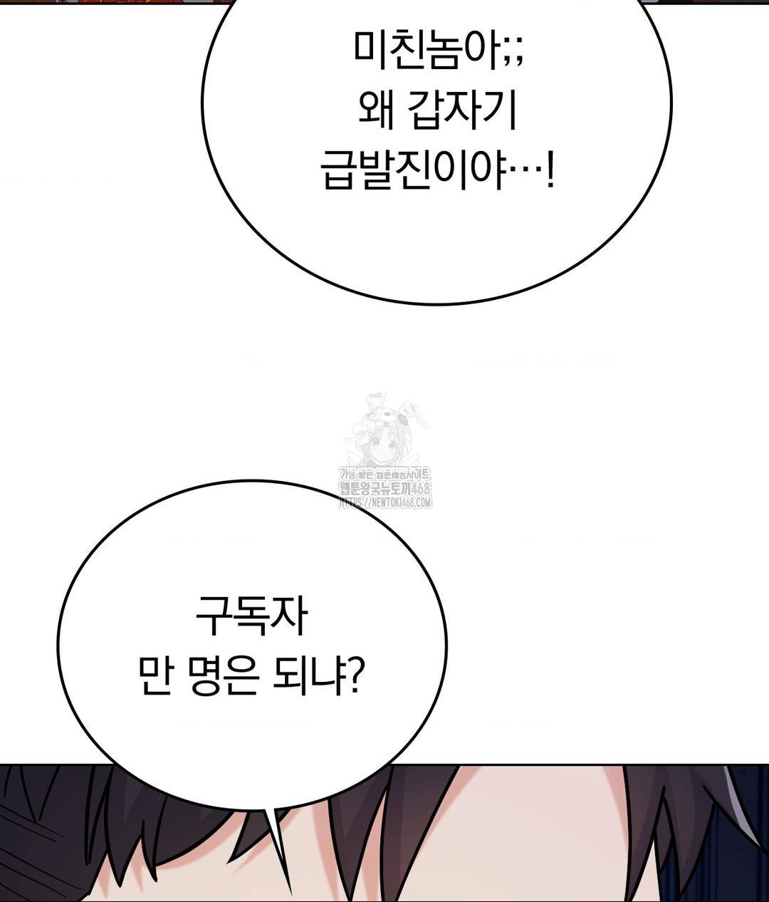 No Uploads Today Raw Chapter 5 image 105