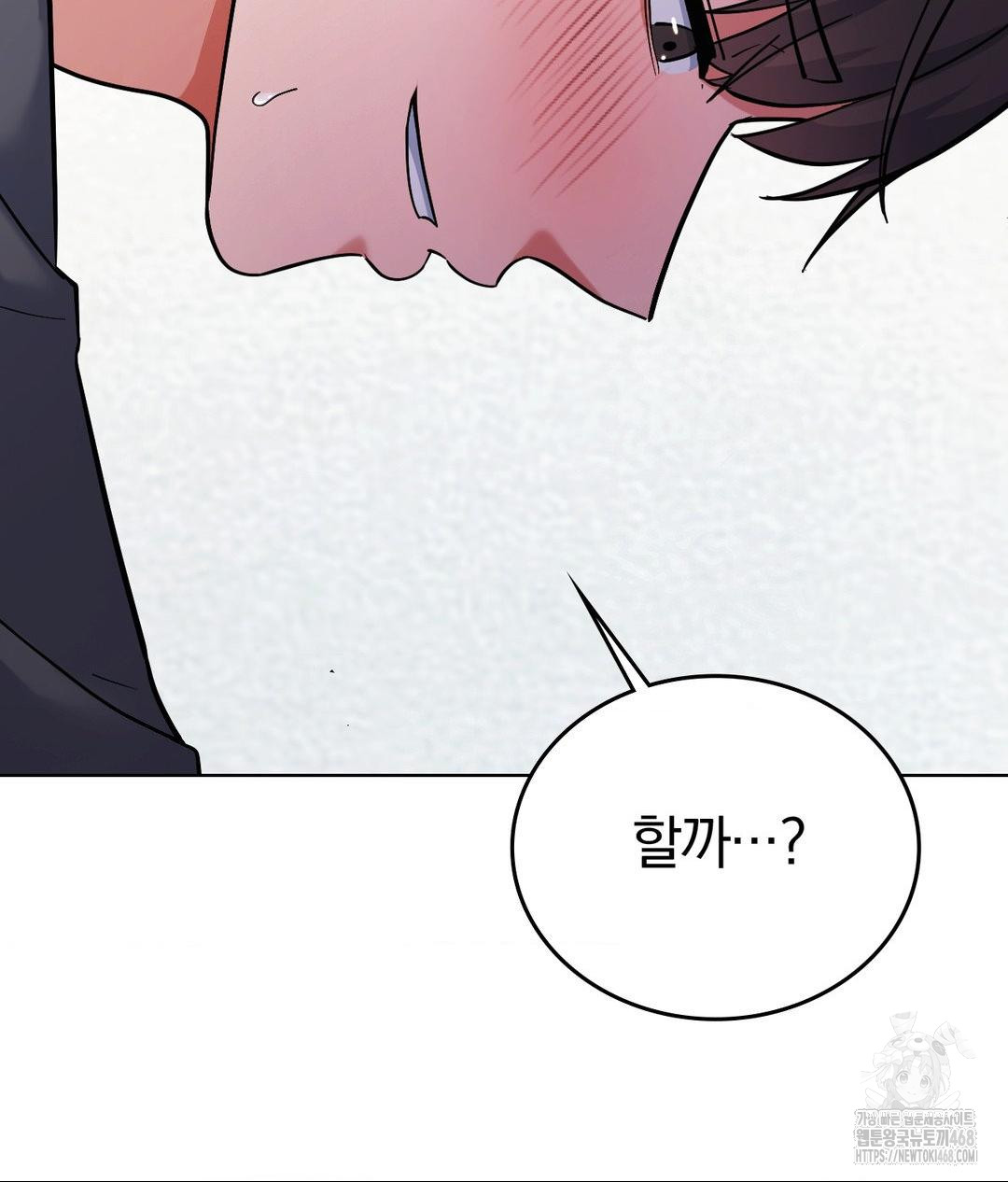 No Uploads Today Raw Chapter 5 image 10