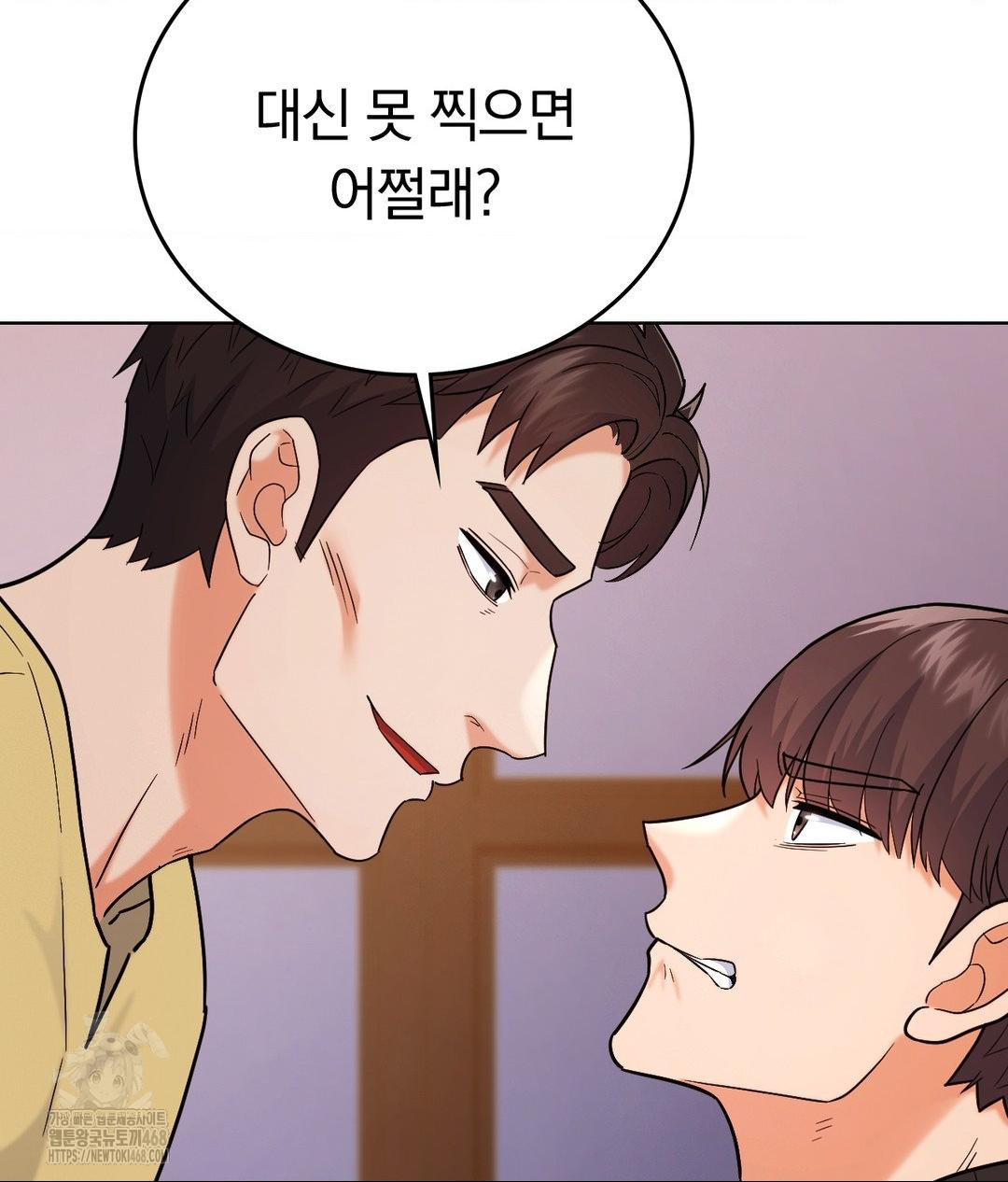 No Uploads Today Raw Chapter 5 image 111