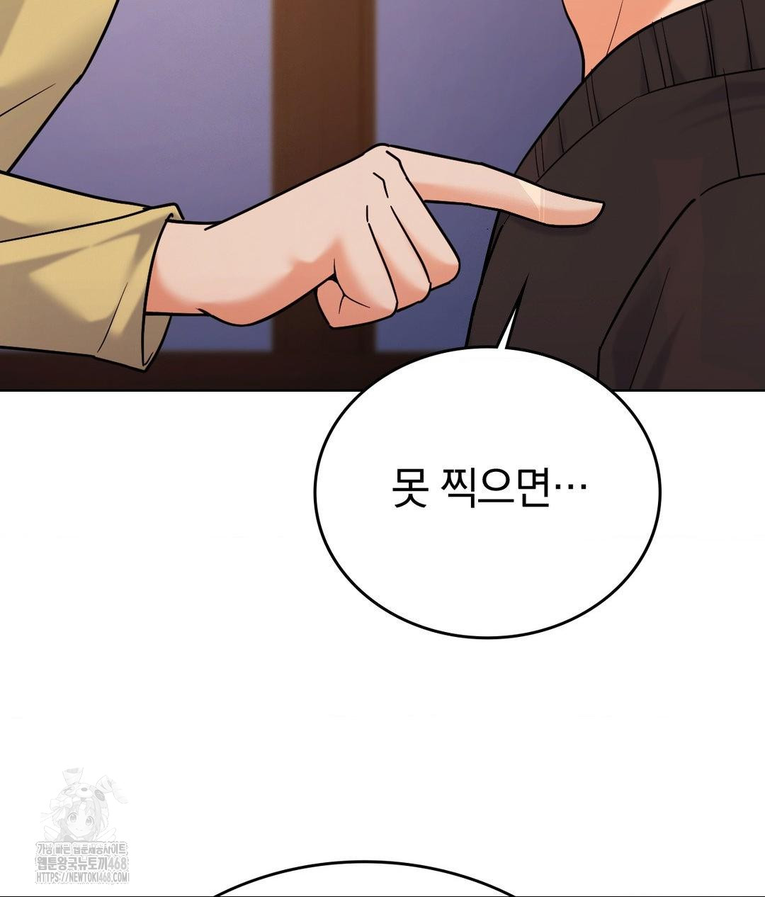 No Uploads Today Raw Chapter 5 image 112