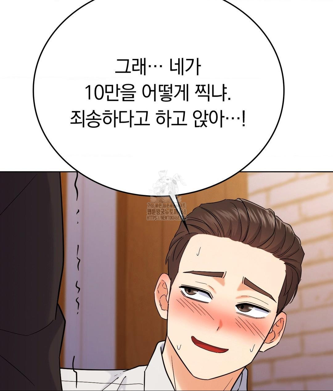 No Uploads Today Raw Chapter 5 image 113