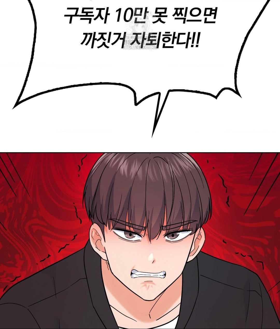 No Uploads Today Raw Chapter 5 image 115