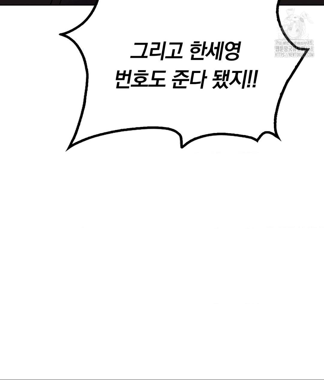 No Uploads Today Raw Chapter 5 image 117