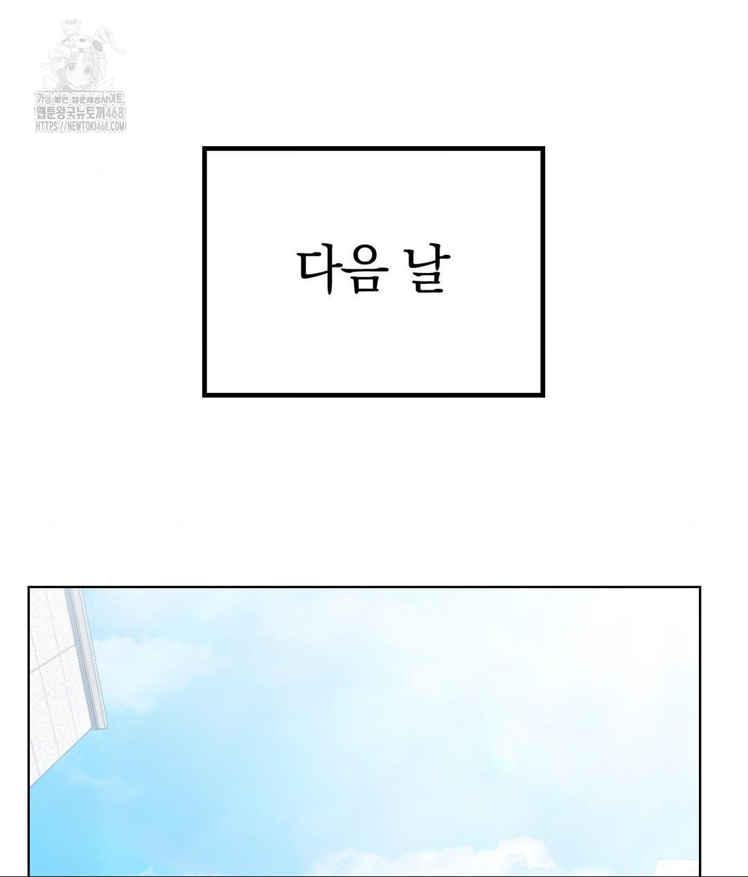 No Uploads Today Raw Chapter 5 image 118