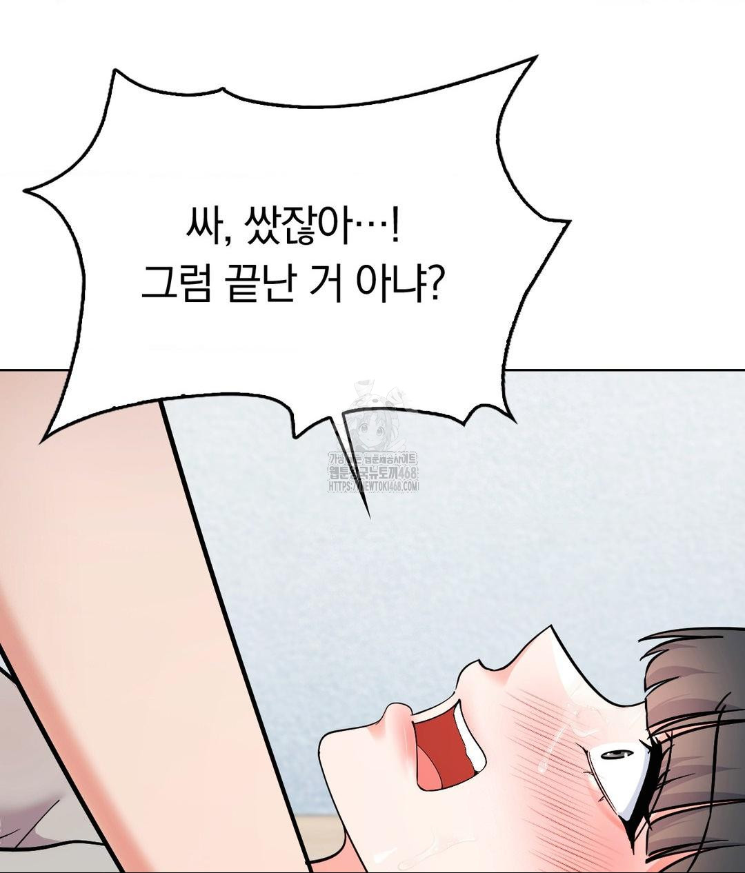 No Uploads Today Raw Chapter 5 image 11