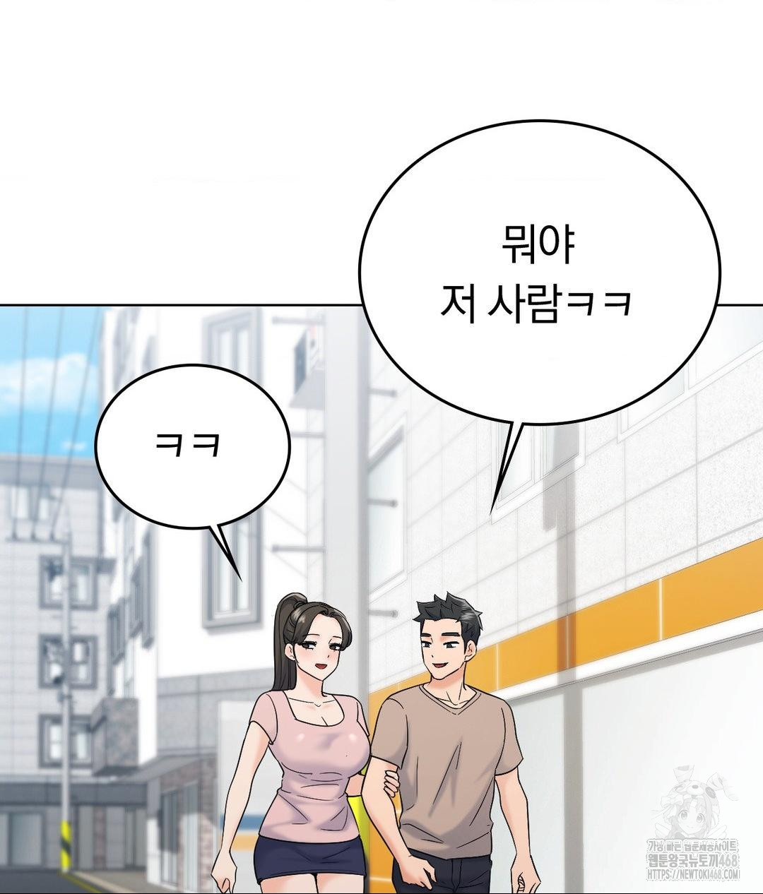 No Uploads Today Raw Chapter 5 image 120