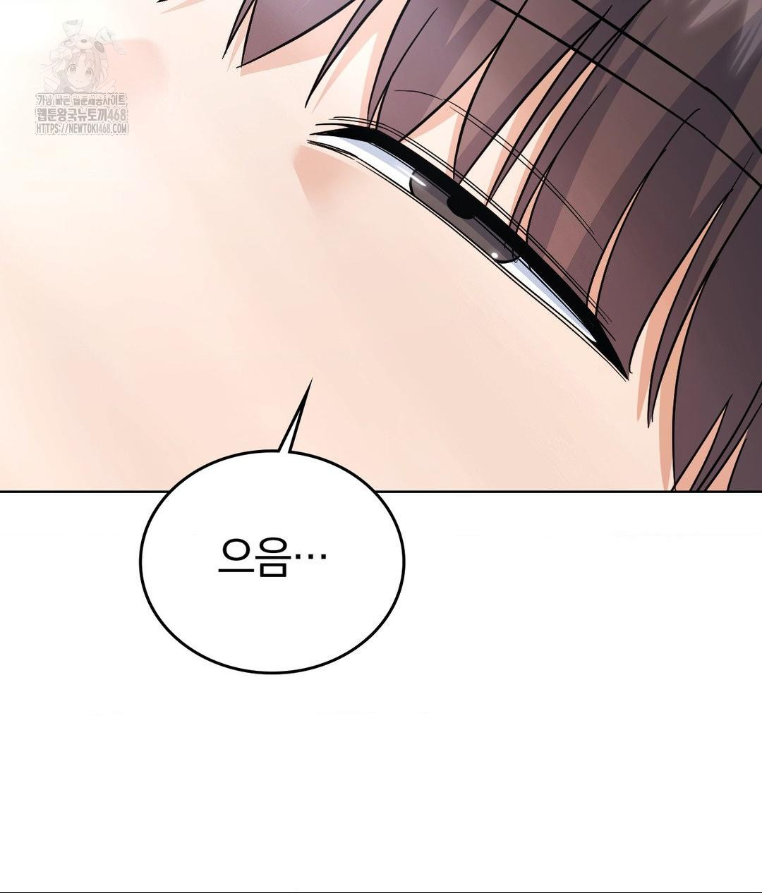 No Uploads Today Raw Chapter 5 image 122