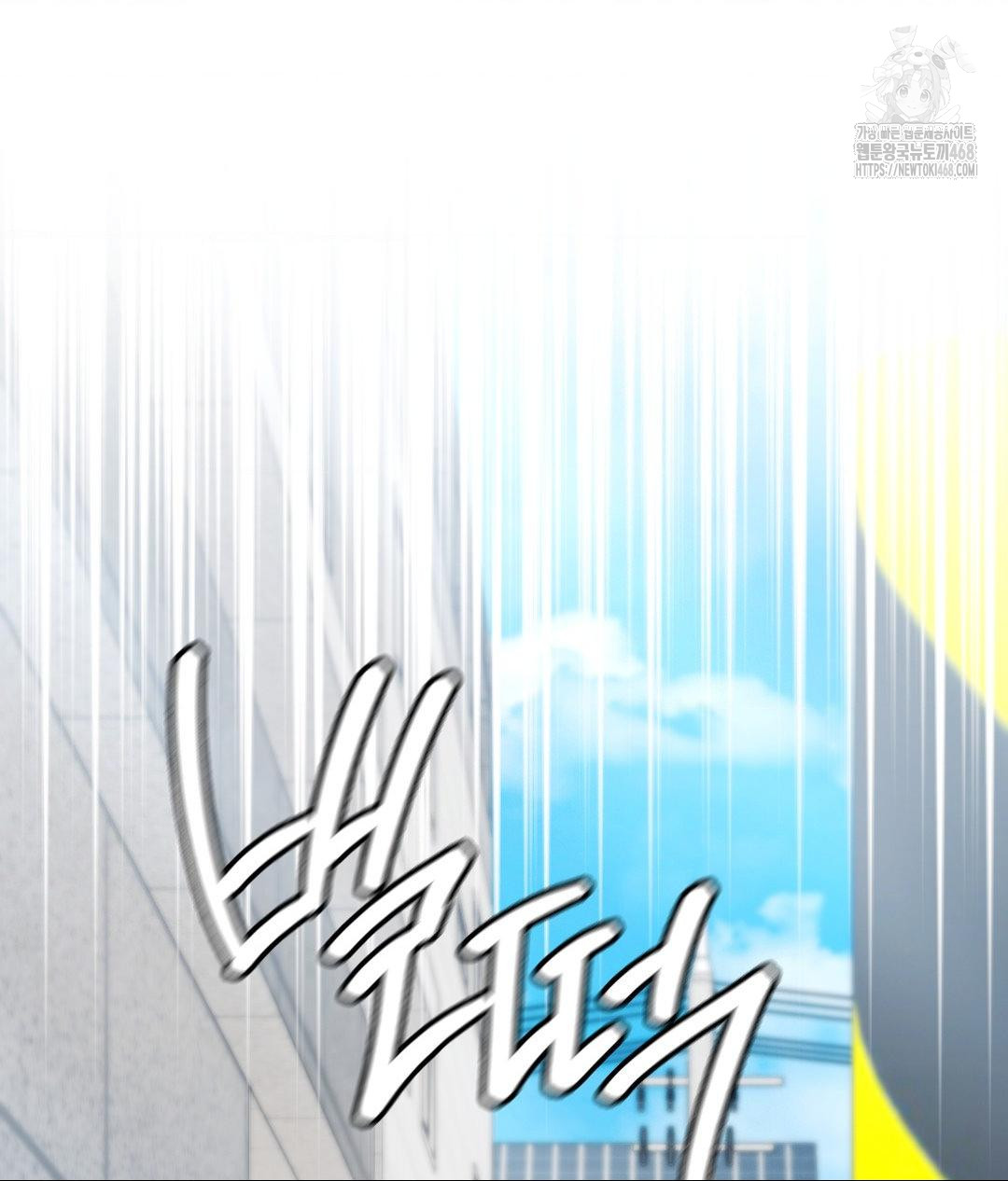 No Uploads Today Raw Chapter 5 image 123
